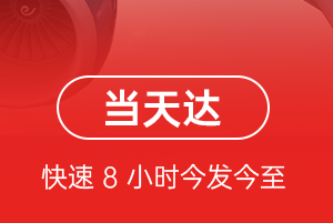 阿拉善空运地址航空货运公司【机场