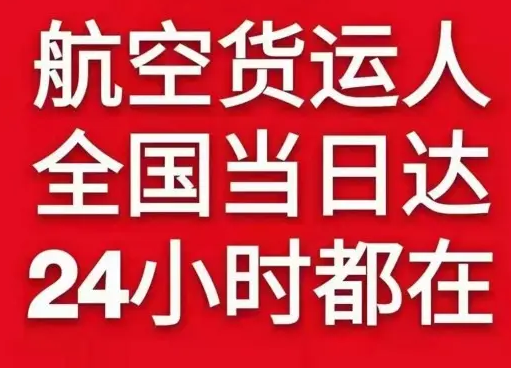 阿拉善空运地址货物、航空货运:物流行业各岗位招聘